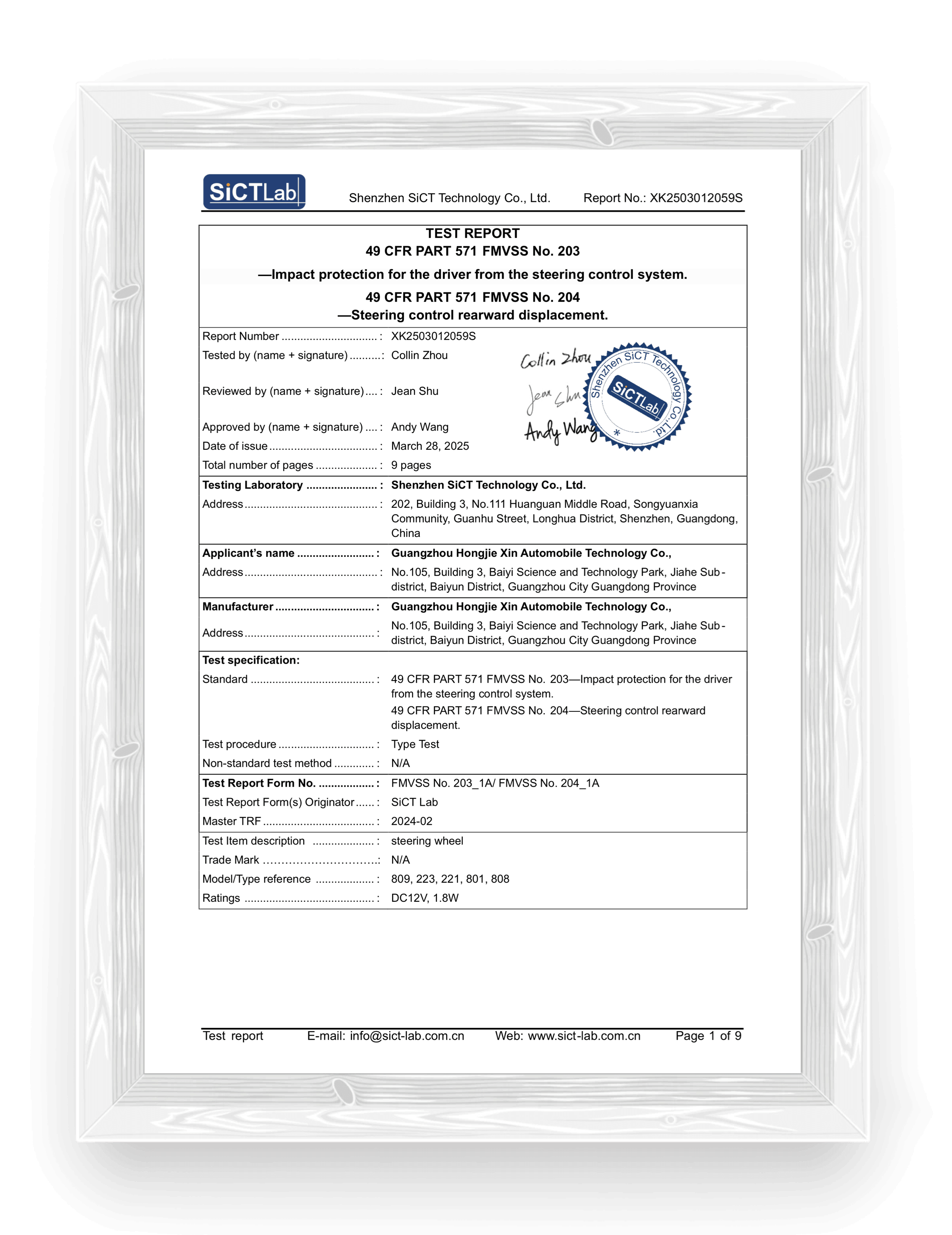 Test Report